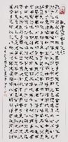 般若波羅蜜多心經藏品圖，第1張