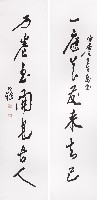 一庭萬卷聯的圖片