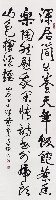 山居詩之四的圖片