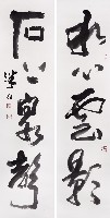 水心石上聯的圖片