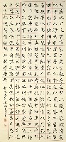 節臨〈褚遂良雁塔聖教序〉藏品圖，第1張