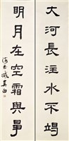 大河明月聯的圖片
