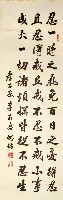 忍一時之氣的圖片