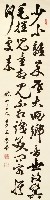 賀知章回鄉偶書詩藏品圖，第1張