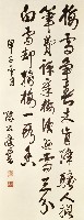 盧梅坡〈雪梅〉詩藏品圖，第1張