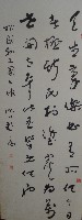 節顧炎武病起與薊門當事書藏品圖，第1張