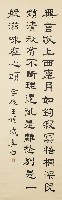 李煜相見歡詞藏品圖，第1張
