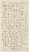 朱子格言藏品圖，第1張