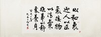 摘句弘一法師格言的圖片