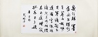 崔塗孤雁詩的圖片