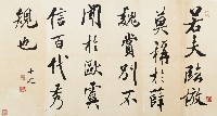 米芾褚臨黃絹本蘭亭序跋贊摘句的圖片