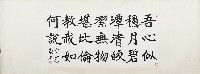 寒山子詩集摘句藏品圖，第1張