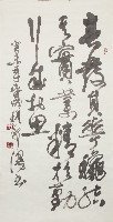 潘齡皋自題四言聯的圖片