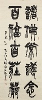 華嚴經句的圖片