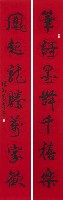 筆謌鳳起聯的圖片