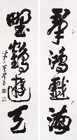 群鴻野鶴聯其二的圖片