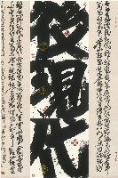 後現代的圖片