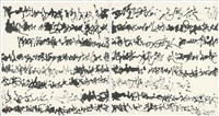 語默系列‧徐渭獄中上世宗書的圖片
