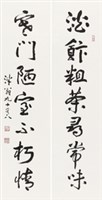 淡飯寒門聯藏品圖，第1張