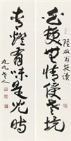 白髮青燈聯藏品圖，第1張
