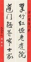 翠竹蓬門聯藏品圖，第1張