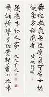 無狂有誦聯藏品圖，第1張