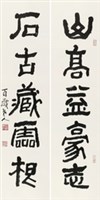 〈山高石古聯〉其二藏品圖，第1張