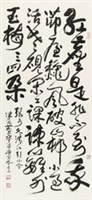 張可久〈清江引‧幽居〉小令藏品圖，第1張