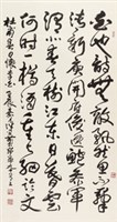 杜甫〈春日懷李白〉詩藏品圖，第1張