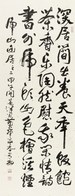 〈虎山幽居〉之二藏品圖，第1張