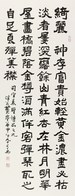 《司空圖詩品》之九：綺麗藏品圖，第1張