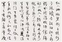 韓昌黎《石皷謌》藏品圖，第5張