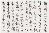 韓昌黎《石皷謌》藏品圖，第6張