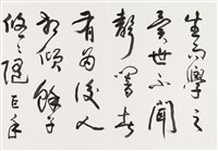 明人書論拾粹藏品圖，第4張