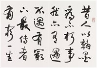 明人書論拾粹藏品圖，第16張