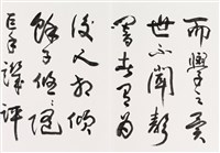 明人書論拾粹藏品圖，第17張