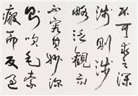 明人書論拾粹藏品圖，第22張