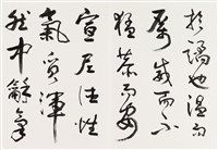 明人書論拾粹藏品圖，第23張