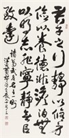 諸葛武侯〈誡子書〉摘句藏品圖，第1張