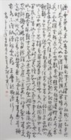 王摩詰桃源行的圖片