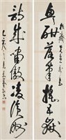 興酣詩成聯的圖片