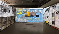 高牆系列(時代泥灰、城市多面鏡)的圖片