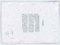 下雨的時候藏品圖，第2張