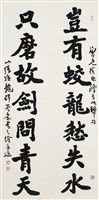 豈有只磨聯的圖片
