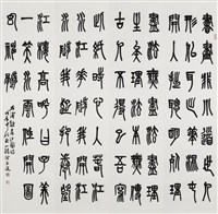 石濤題春江圖詩的圖片