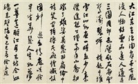 蘇東坡念奴嬌赤壁懷古的圖片