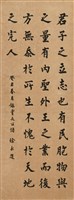 曾文正公家書的圖片