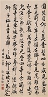 臨摹東坡獅子贊的圖片
