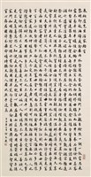 朱柏廬治家格言的圖片