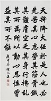 孟子《告子下》（節選）的圖片